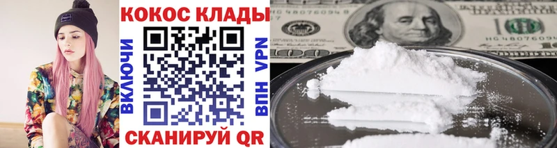 КОКАИН Fish Scale  купить наркоту  Сегежа 