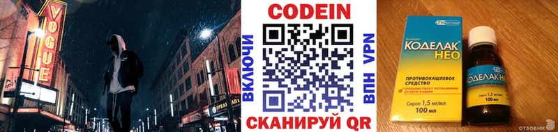 цены   Сегежа  Кодеиновый сироп Lean Purple Drank 