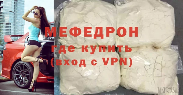 мяу мяу кристалл Нягань