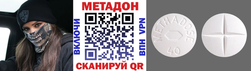 купить наркотики сайты  Сегежа  МЕТАДОН methadone 